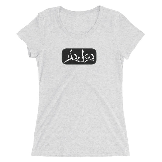 Baalbek Ladies' short sleeve t-shirt