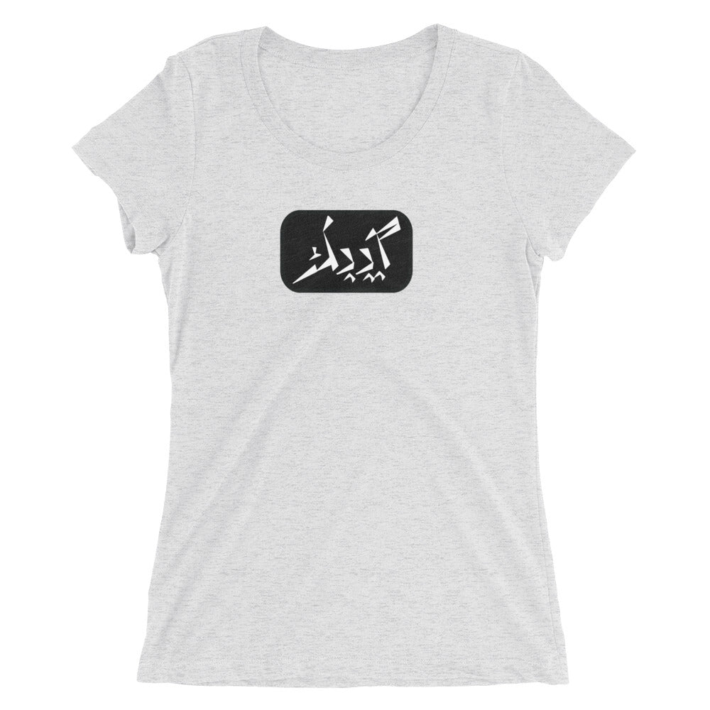 Quebec Ladies' short sleeve t-shirt